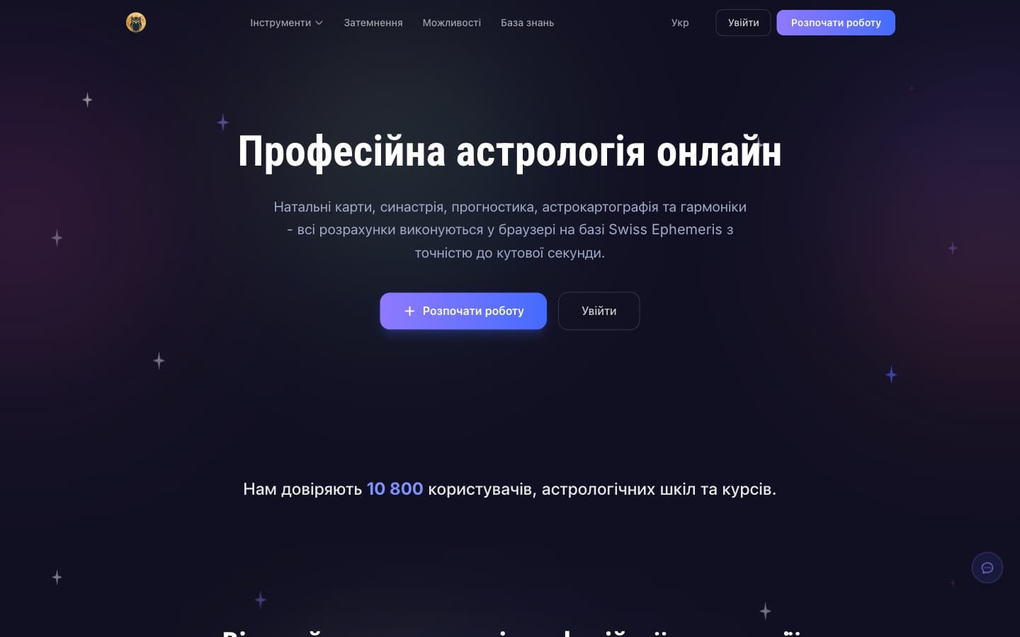 Screenshot of the AstroWay App homepage