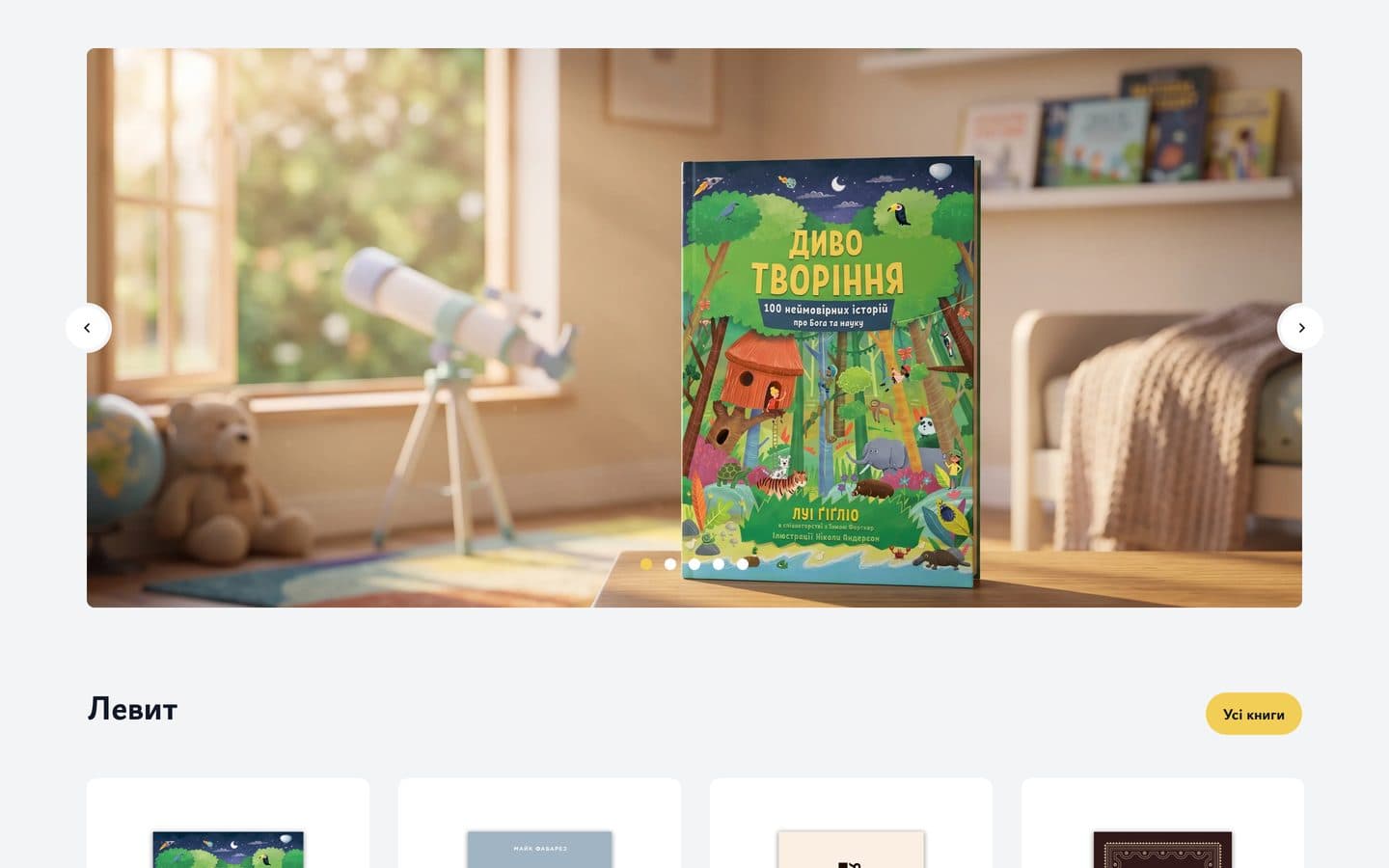 Screenshot of the Levit Books homepage